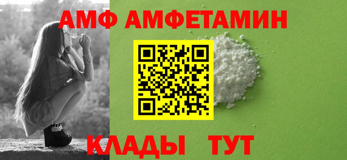 Советская Гавань  АМФЕТАМИН    как войти  АМФ 97%  Вход с VPN 