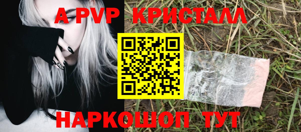 Альфа ПВП Crystall  Вход с VPN  Советская Гавань 