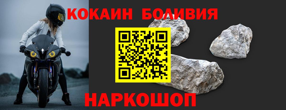 Cocaine 99% Советская Гавань