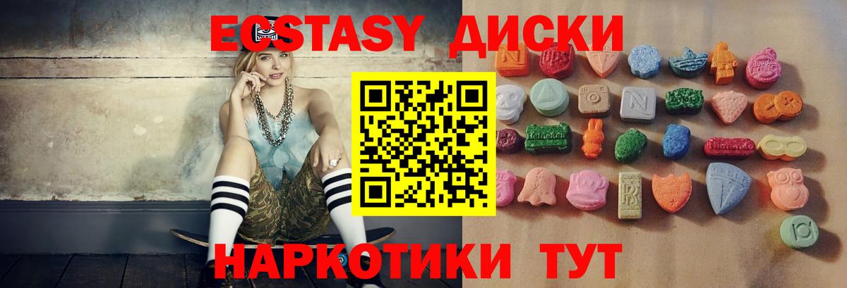 hydra ссылки  Вход с VPN  Экстази  Советская Гавань  Ecstasy ешки 
