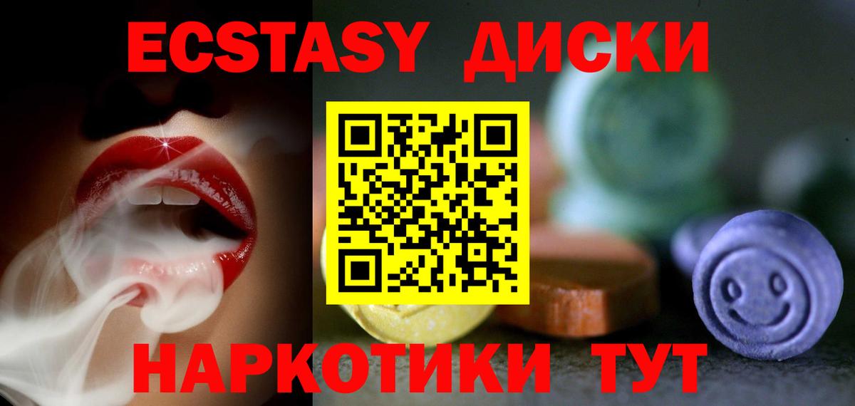 ЭКСТАЗИ Дубай Советская Гавань