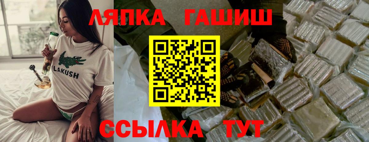 Гашиш Cannabis  Вход с VPN  ГАШИШ хэш  Советская Гавань 