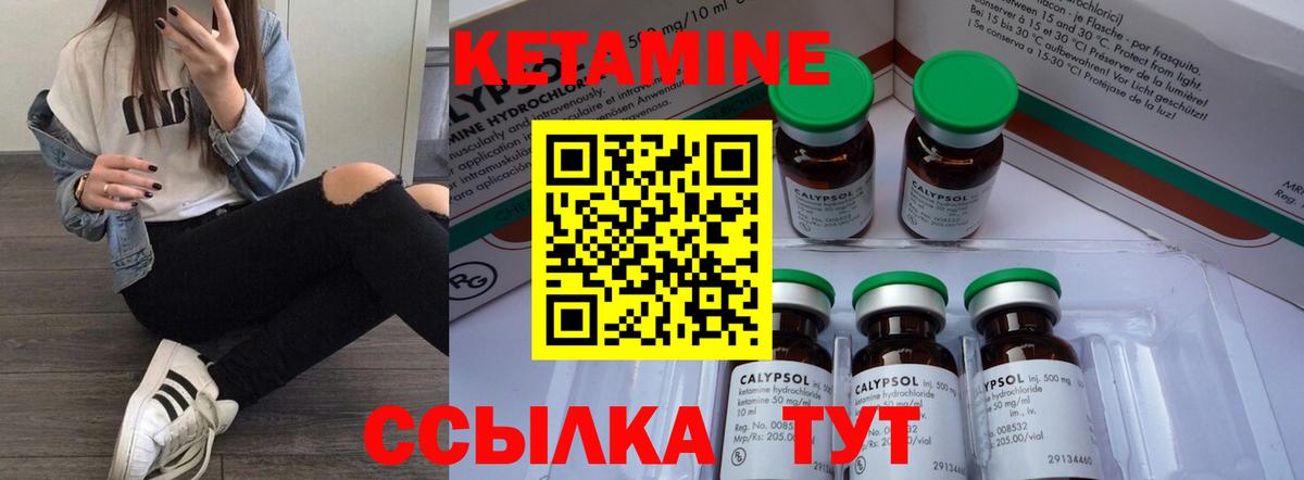 Советская Гавань  Кетамин VHQ  КЕТАМИН VHQ  Вход с VPN 
