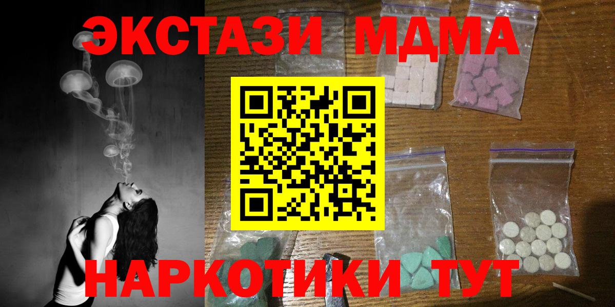 Советская Гавань  МДМА  Вход с VPN  MDMA кристаллы 