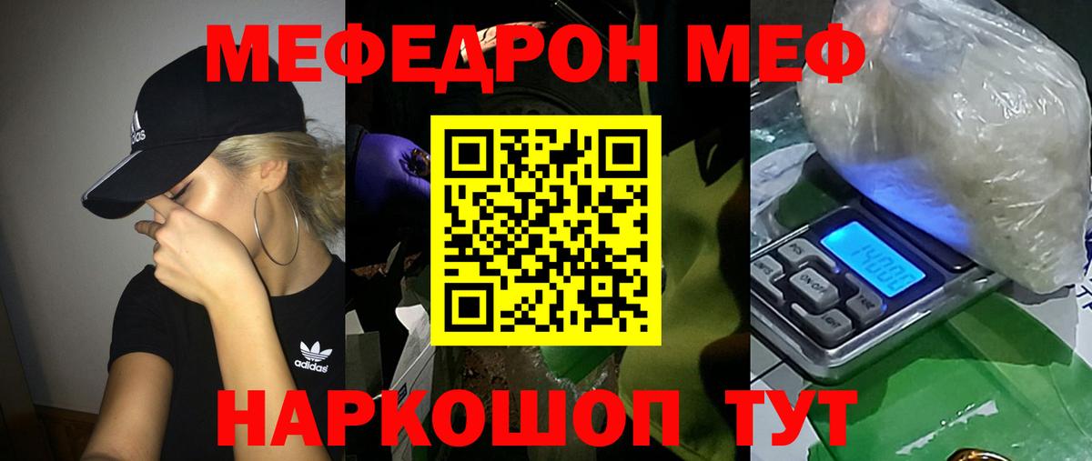 Меф кристаллы Советская Гавань