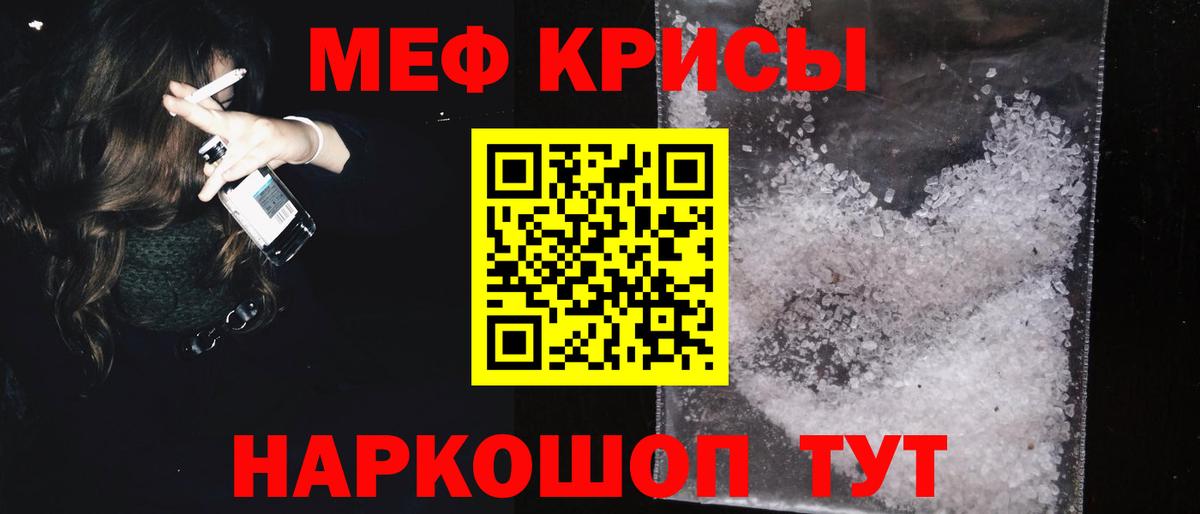 МЕФ  Мефедрон мука  Вход с VPN  закладка  Советская Гавань  Меф мука 