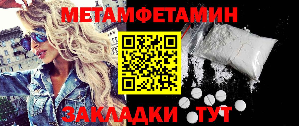 Метамфетамин витя Советская Гавань