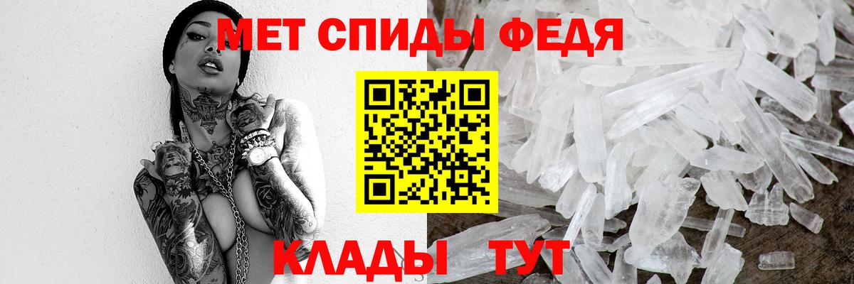 Советская Гавань  МЕТАМФЕТАМИН пудра  Вход с VPN 