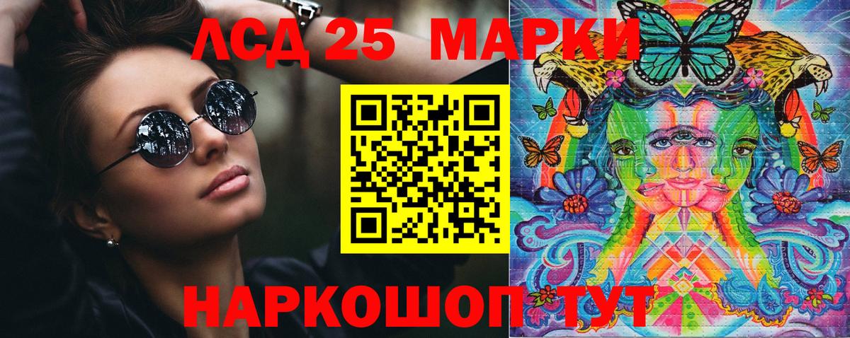 Наркотические марки 1,5мг Советская Гавань