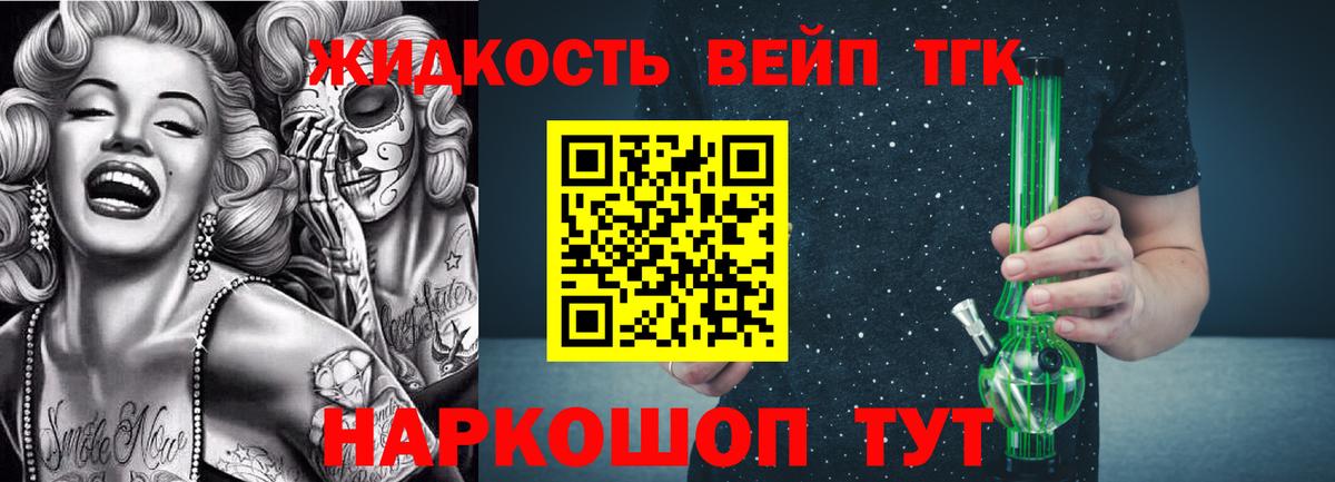 Дистиллят ТГК вейп с тгк  omg вход  Вход с VPN  Советская Гавань  ТГК жижа 